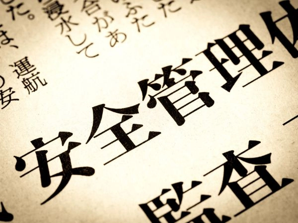Lingua giapponese